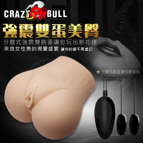 CARZY BULL-魅惑情人 3D通道多層褶皺雙穴美臀震動自慰器-附跳蛋