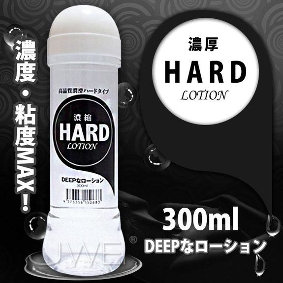 日本原裝進口A-ONE．HARDなローション　洗い不要 潤滑液(高粘度)-300ml