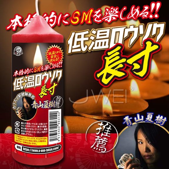日本原裝進口A-ONE．低温ロウソク 低溫蠟燭-長寸