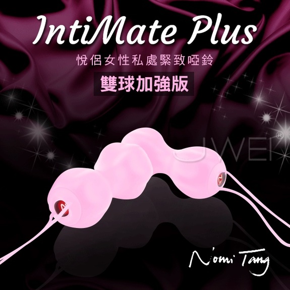 德國Nomi Tang．IntiMate Plus 縮陰球套裝-加強版(粉色)