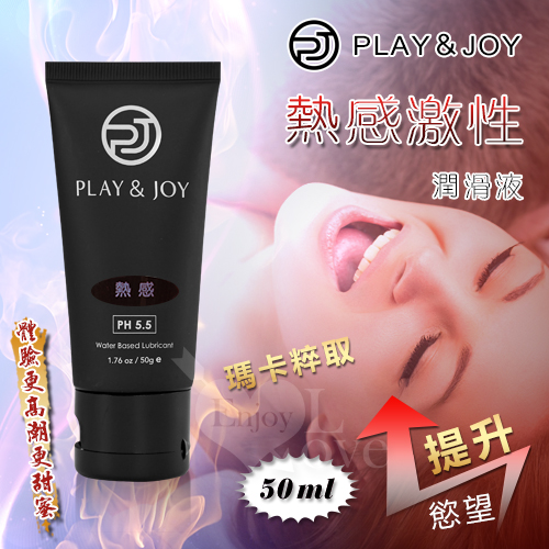 Play&Joy狂潮 熱感基本型潤滑液 50g(瑪卡粹取/超熱感)