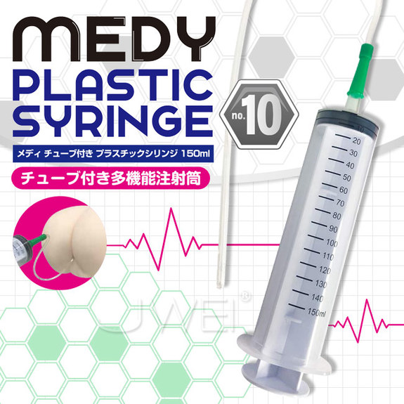 日本原裝進口A-ONE．MEDY PLASTIC SYRINGE No.10 帶管陰肛注射清洗器-150ml