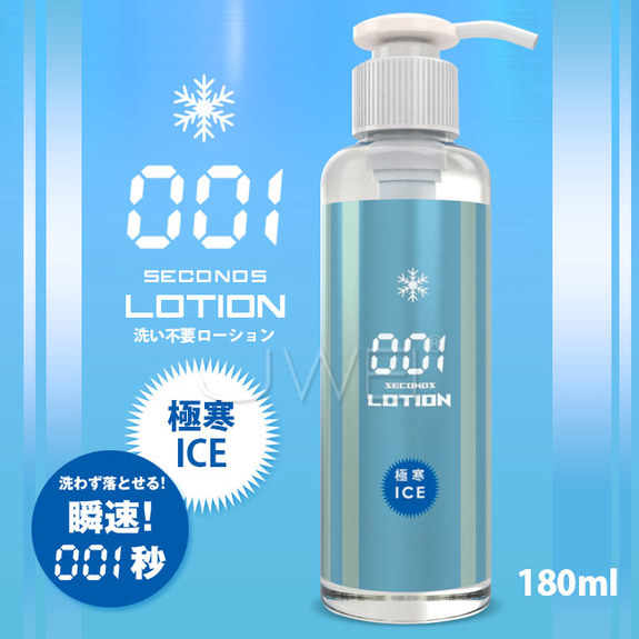 日本原裝進口SSI‧瞬速 001秒 免清洗型潤滑液-ICE極寒型(180ml)