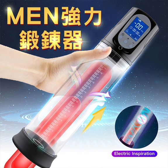 MEN液晶強力4頻USB鍛鍊器(藍)