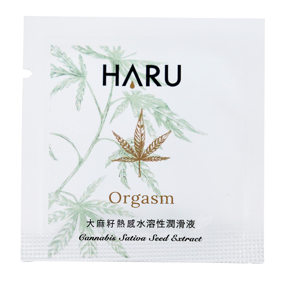台灣HARU【隨身包×5】潮ORGASM 大麻熱浪迷情熱感潤滑液