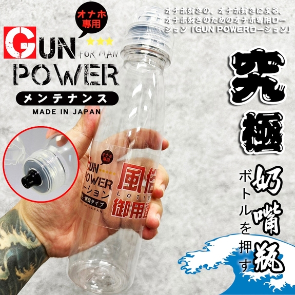 GUN POWER幹炮 - 男女通用型 潤滑油(水溶性)400mL
